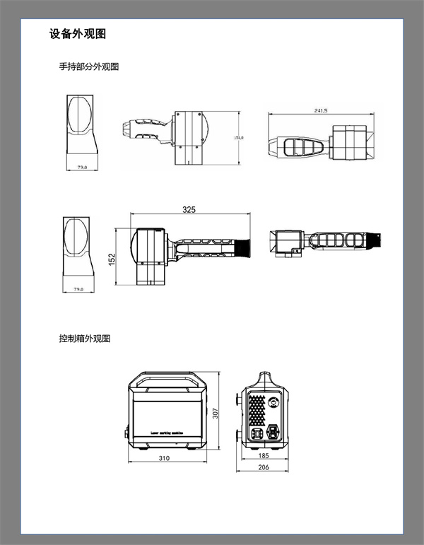 手持噴碼外觀圖.jpg